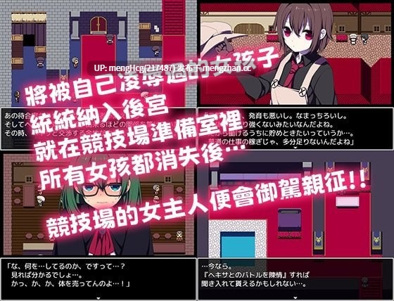 【RPG/PC/官中】竞技场剥衣匠RPG/闘技場の引ん剥き職人RPG 版本:2026.3.18 072版-第2张图片-萌站 【RPG/PC/官中】竞技场剥衣匠RPG/闘技場の引ん剥き職人RPG 版本:2026.3.18 072版-第2张图片-萌站