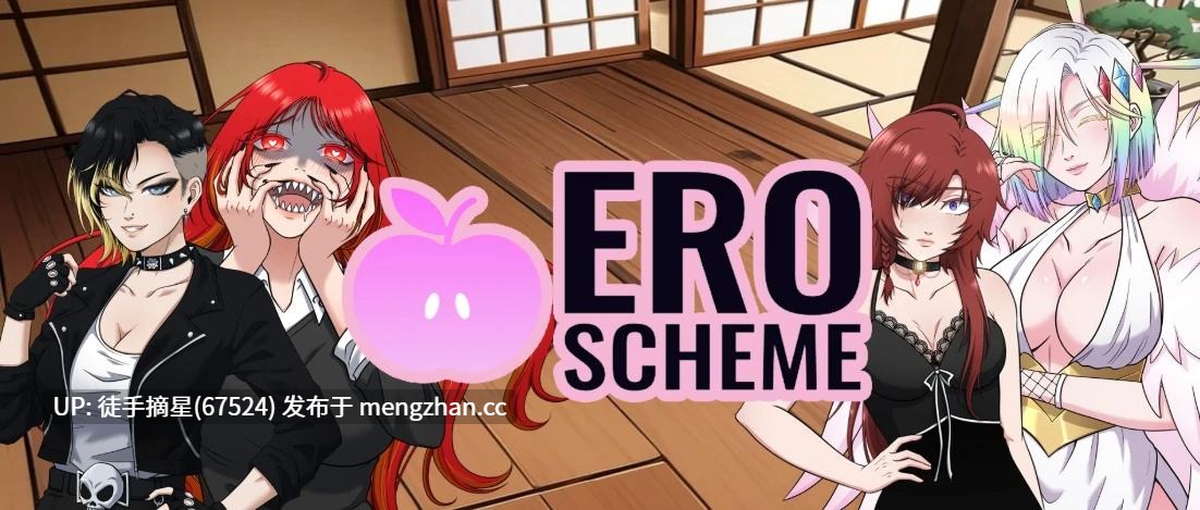 萌站汉化【日系SLG/AI汉化/堕落】 Ero Scheme 0.8.1 AI汉化版【PC/4.5G/更新】