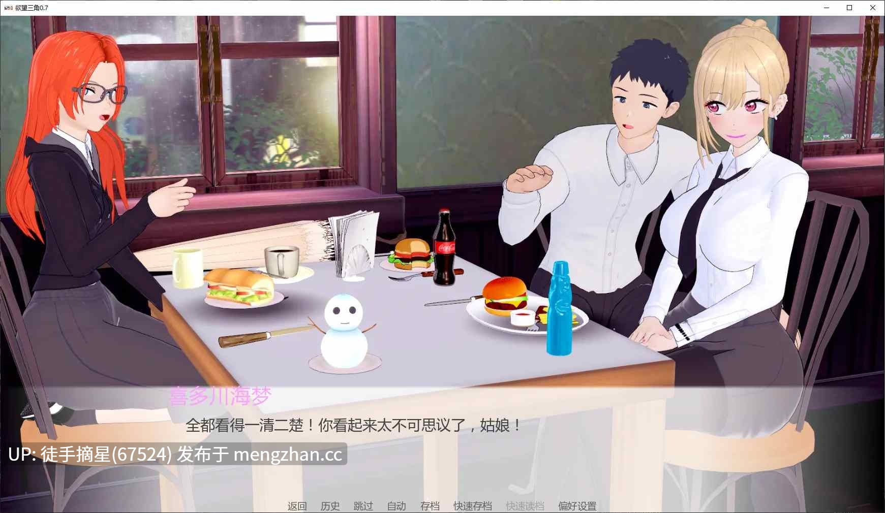 萌站汉化【日系SLG/AI汉化/3D】 Triangle of lust 0.7 AI汉化版【PC/2.7G/更新】-第2张图片-萌站 萌站汉化【日系SLG/AI汉化/3D】 Triangle of lust 0.7 AI汉化版【PC/2.7G/更新】-第2张图片-萌站