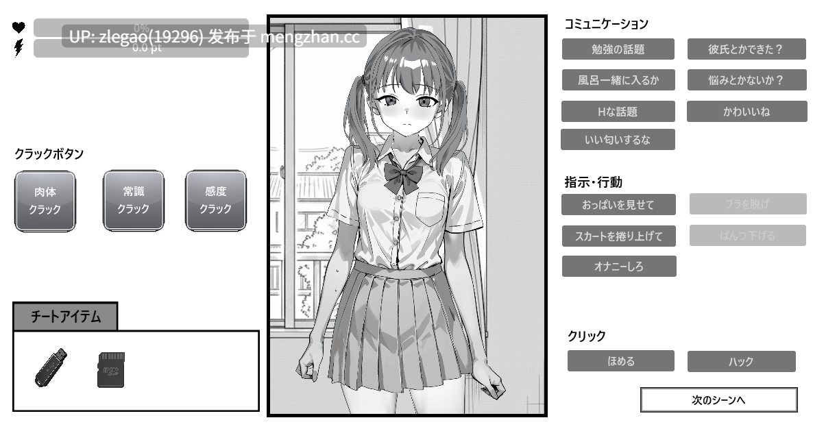 【PC/生肉/动态】攻略妹妹 妹クラック！ [Ver1.0]-第2张图片-萌站