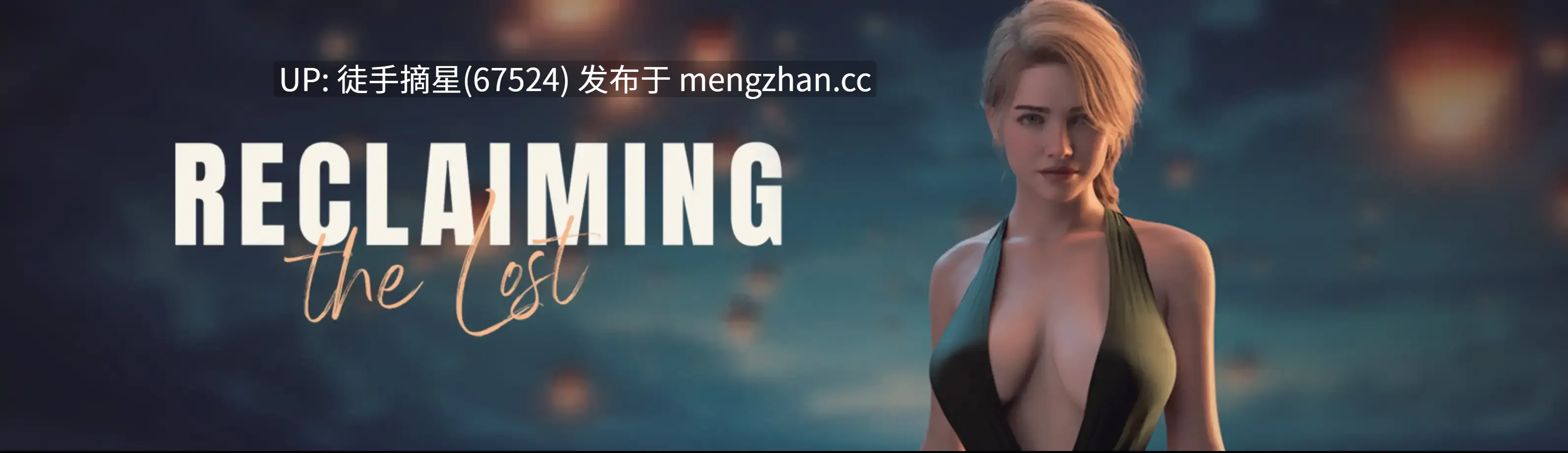 萌站汉化【欧美SLG/AI汉化/3D】 Reclaiming the Lost v0.12 AI汉化版【PC/2.23G/更新】