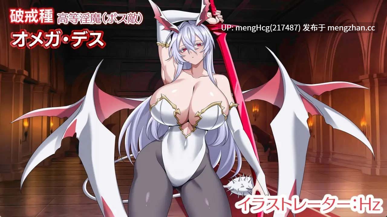 【RPG/PC】乐园魅魔 ～破戒、创生与混沌之园～/パラダイス・サキュバス ～破戒と創生と混沌の楽園～ v1.01-第2张图片-萌站