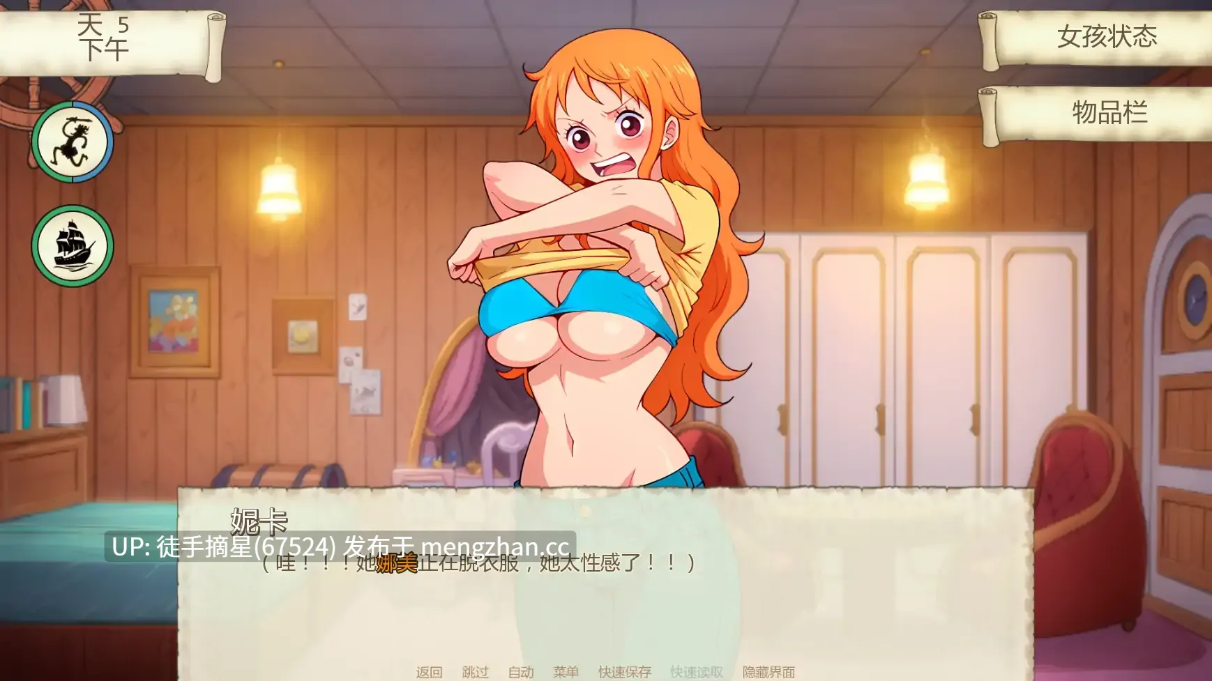 萌站汉化【日系SLG/AI汉化/同人】 Lusty Buccaneers v0.42 AI汉化版【PC/0.62G/更新】-第3张图片-萌站 萌站汉化【日系SLG/AI汉化/同人】 Lusty Buccaneers v0.42 AI汉化版【PC/0.62G/更新】-第3张图片-萌站