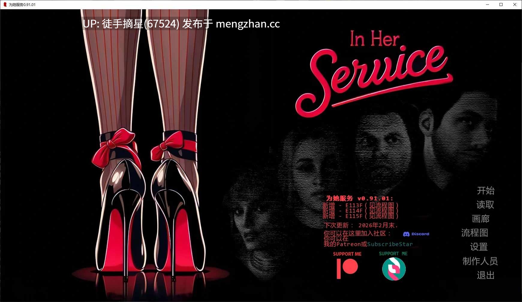 萌站汉化【欧美SLG/AI汉化/NTR】 In Her Service 0.91.01 AI汉化版【PC/3.9G/更新】