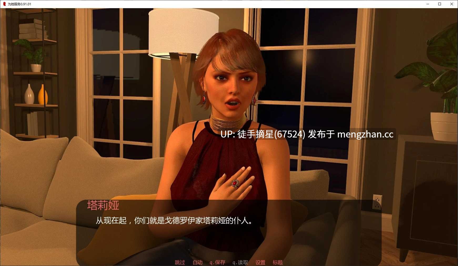 萌站汉化【欧美SLG/AI汉化/NTR】 In Her Service 0.91.01 AI汉化版【PC/3.9G/更新】-第3张图片-萌站 萌站汉化【欧美SLG/AI汉化/NTR】 In Her Service 0.91.01 AI汉化版【PC/3.9G/更新】-第3张图片-萌站