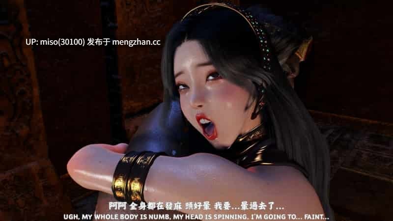[3D]林医师的逆NTR治疗第1-3部01-05(完)+前传+醉春烟切磋-第18张图片-萌站
