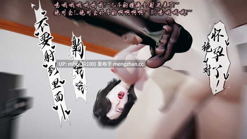 [痕久emm]征服同学的保守奶奶-第10张图片-萌站