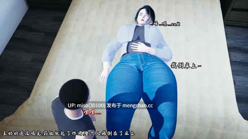 [痕久emm]征服同学的保守奶奶-第25张图片-萌站