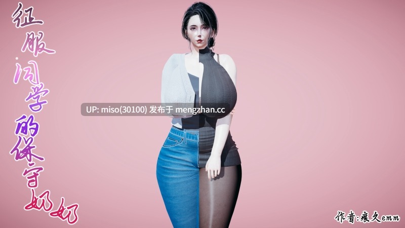 [痕久emm]征服同学的保守奶奶-第29张图片-萌站