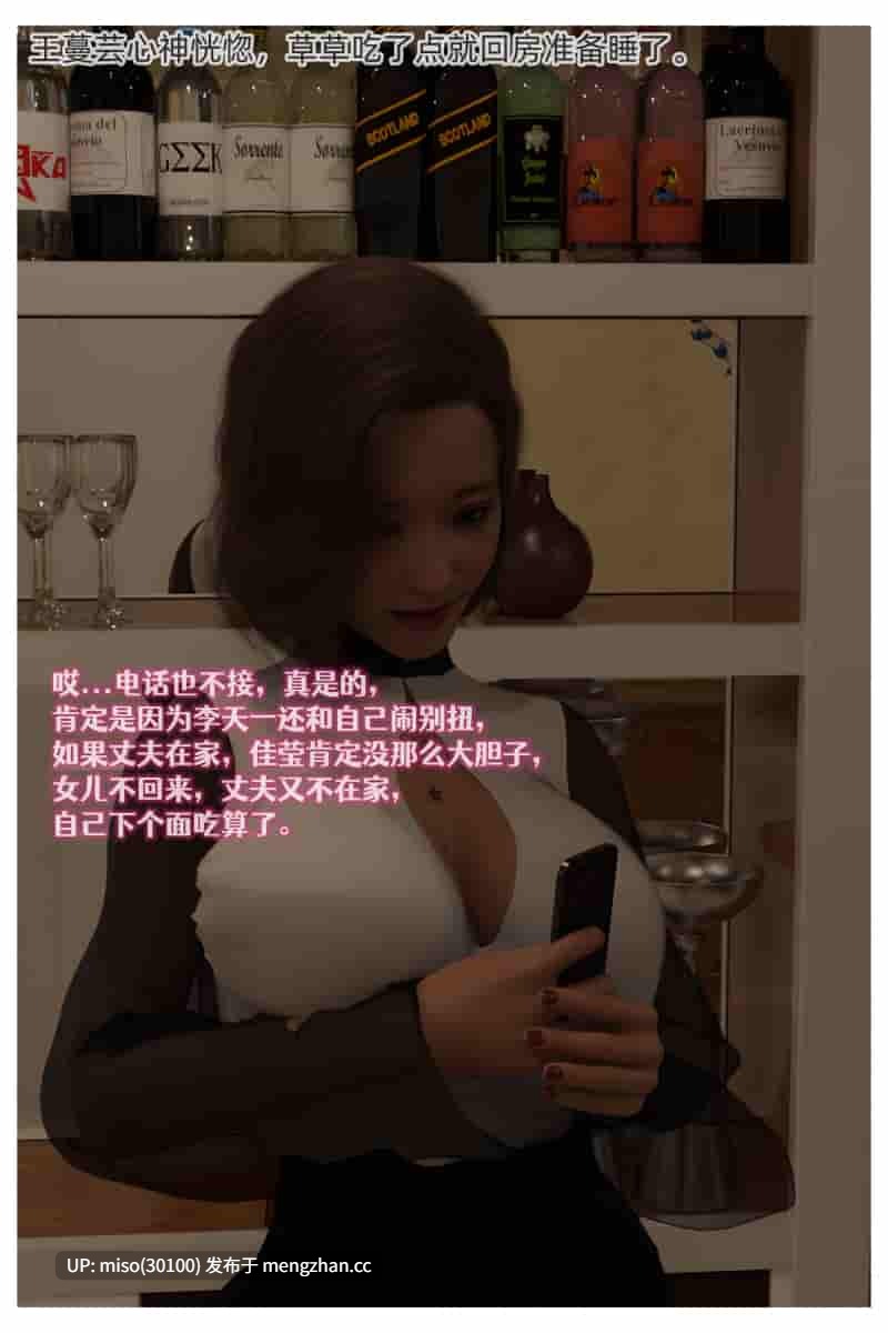[Can] 色欲迷情 0-9-第3张图片-萌站