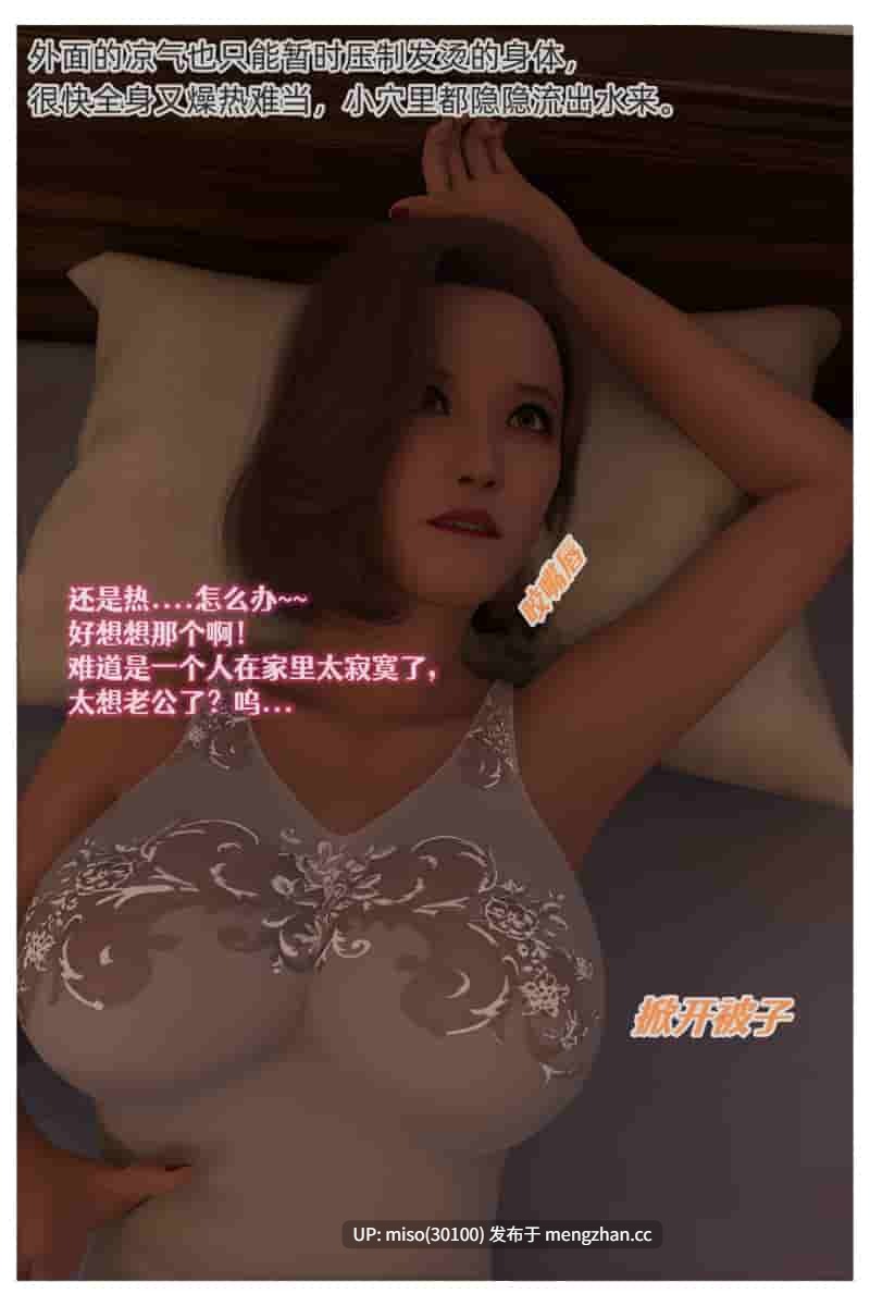 [Can] 色欲迷情 0-9-第11张图片-萌站