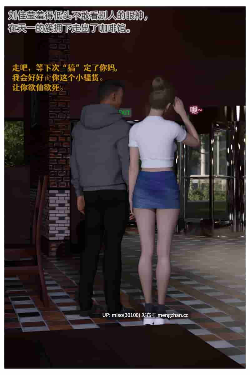 [Can] 色欲迷情 0-9-第5张图片-萌站