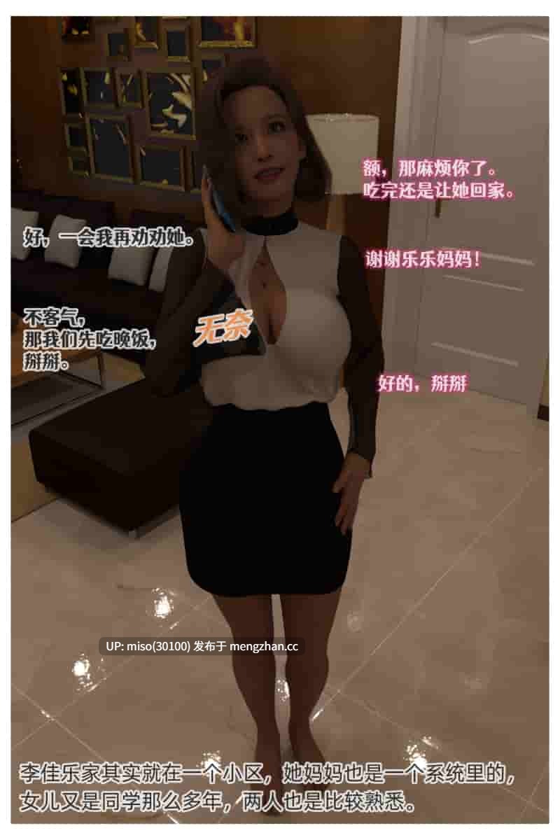 [Can] 色欲迷情 0-9-第9张图片-萌站