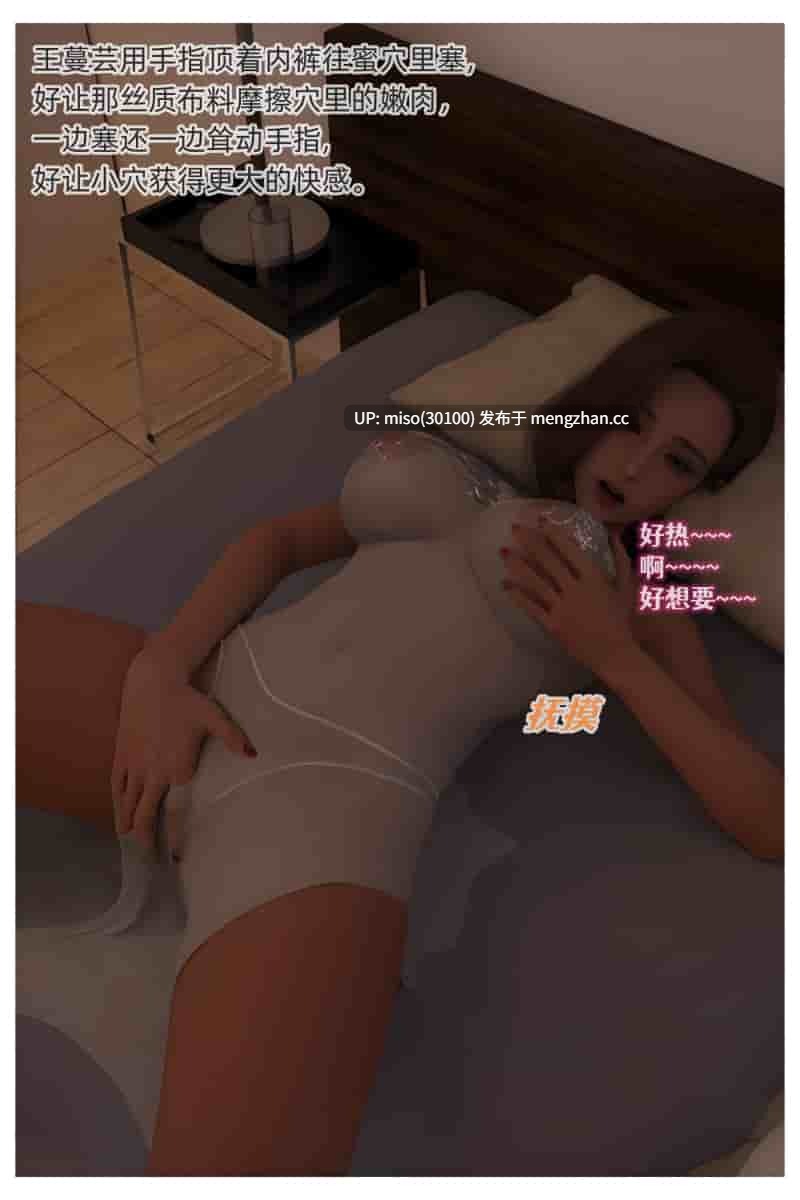 [Can] 色欲迷情 0-9-第12张图片-萌站
