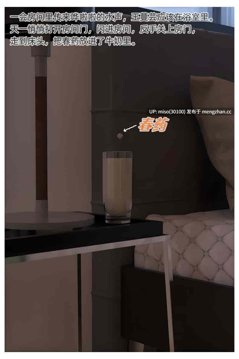 [Can] 色欲迷情 0-9-第30张图片-萌站