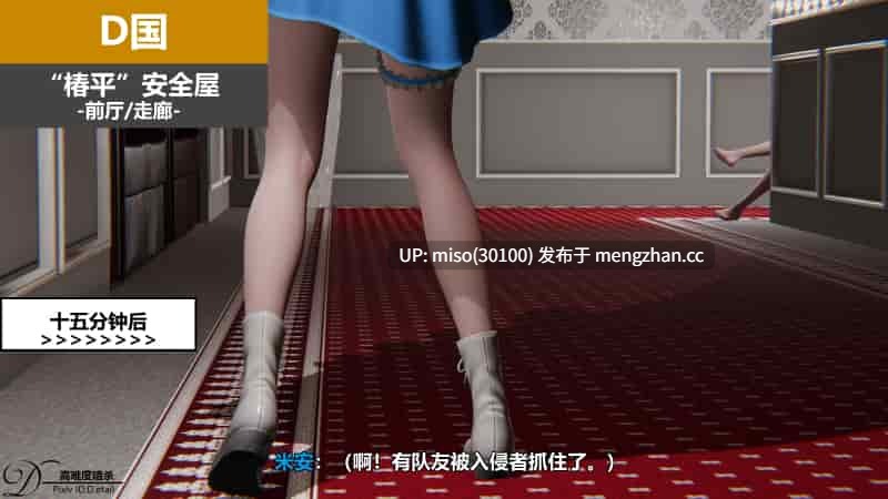 [D.etail]高难度暗杀-第7张图片-萌站