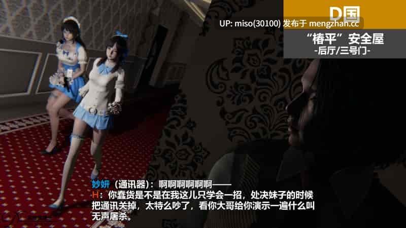 [D.etail]高难度暗杀-第24张图片-萌站