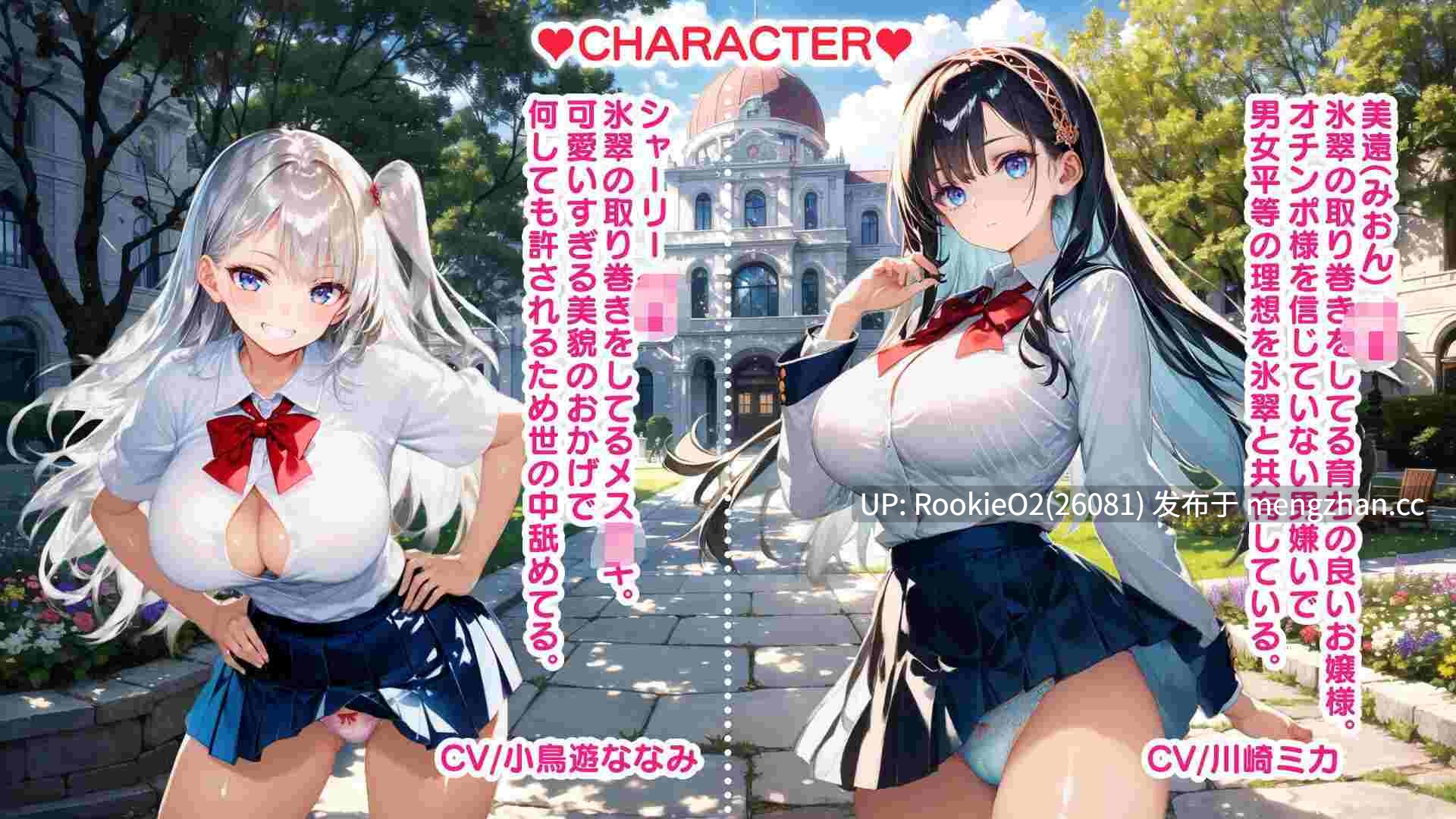 【RPG/生肉/后宫/巨乳/调教/校园/PC】超后宫肉便女学园养成授课 / 世上所有的美少女都向主人献出子宫与人权 / 超ハーレム肉便女学園育成授業 V1.11 生肉日文版 25.11.11.17时更新【1.04G】-第7张图片-萌站