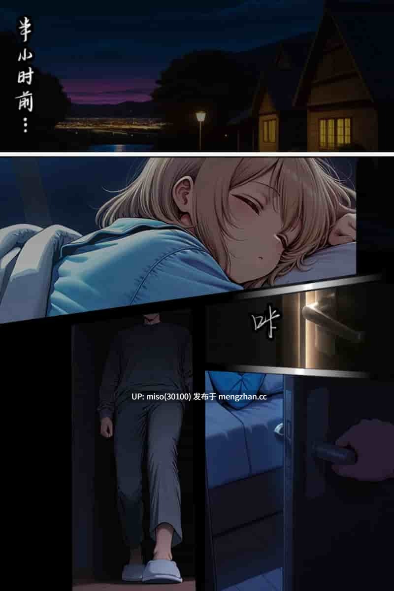 [Flext] 坠入绳欲 Chapter 01-03