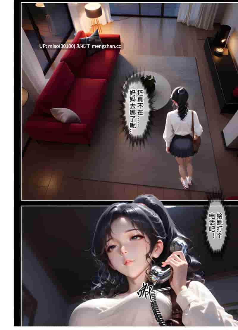 [Haruki321] 无声的堕落 馨柔 上-第8张图片-萌站