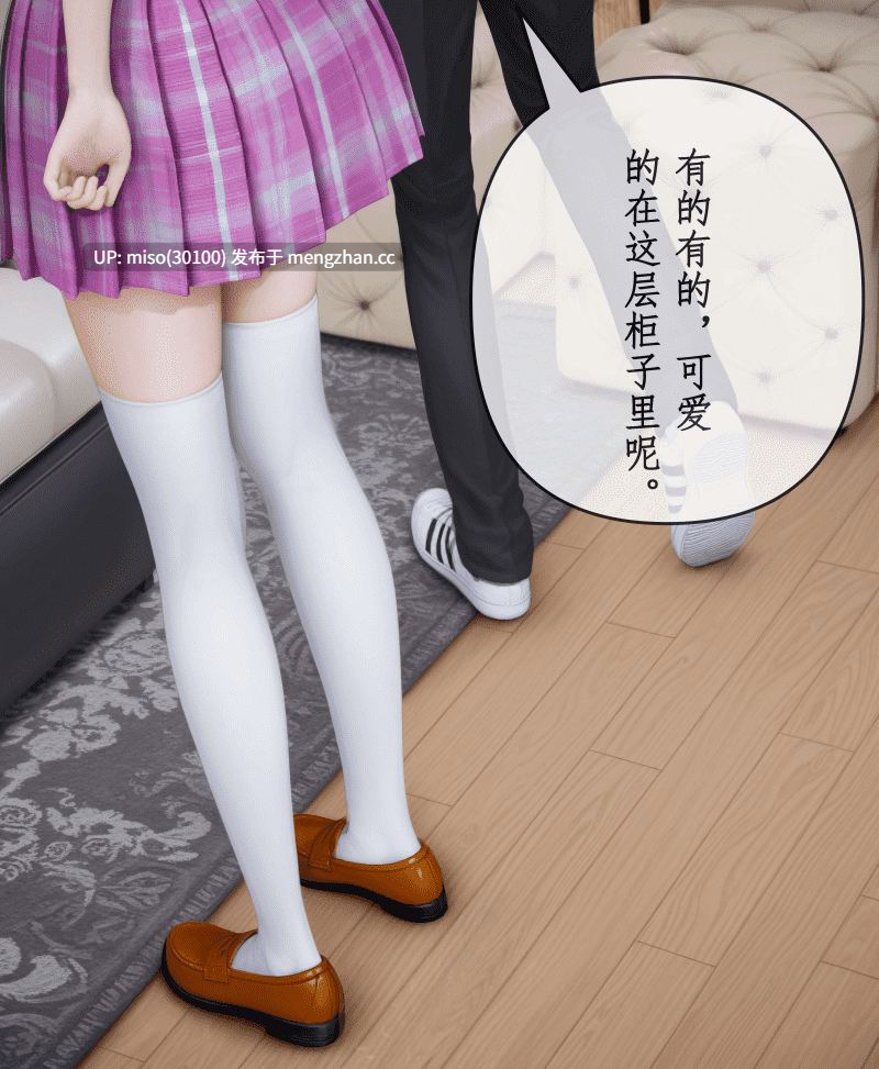 [ikuu] 魔丝淫毒01-03-第4张图片-萌站