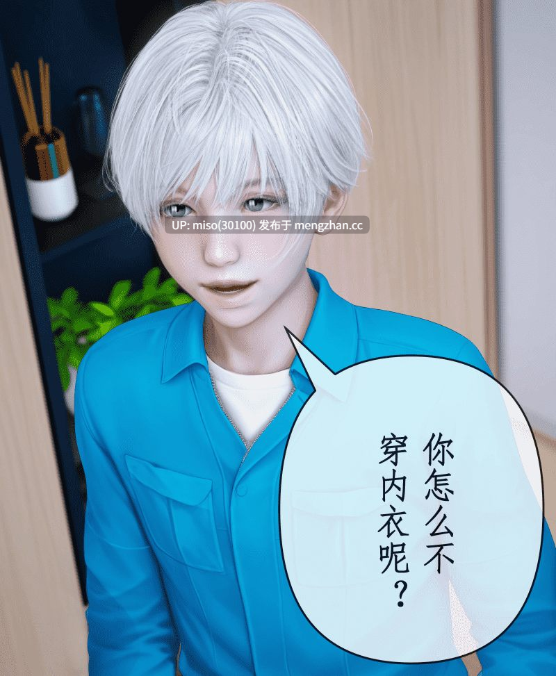 [ikuu] 魔丝淫毒01-03-第9张图片-萌站