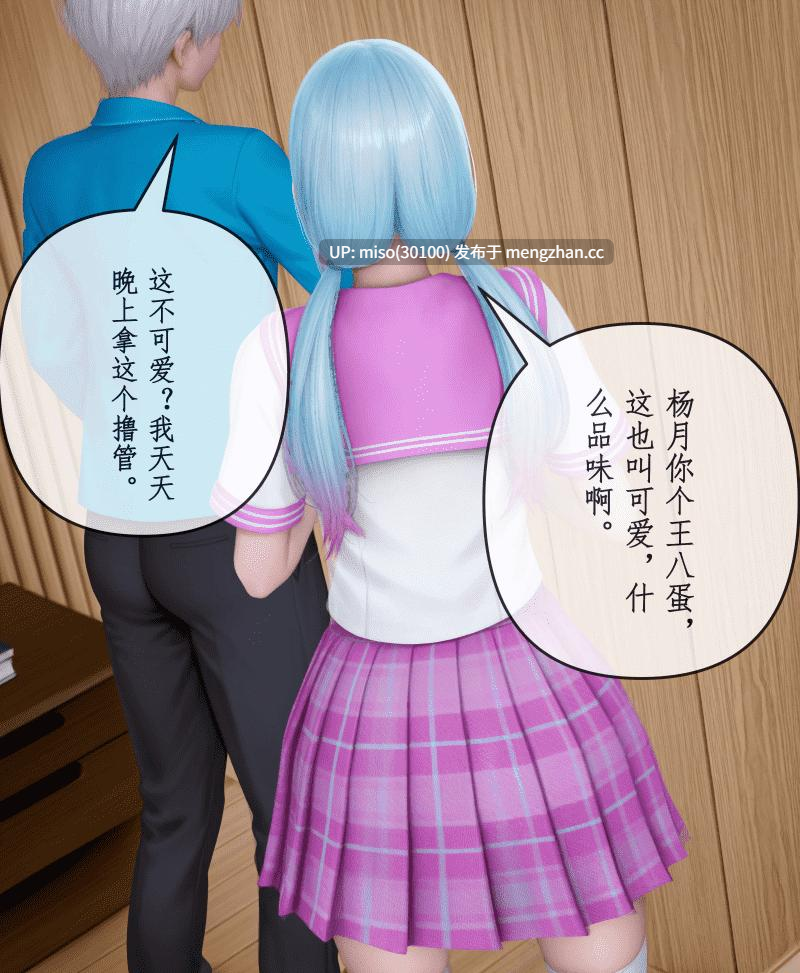 [ikuu] 魔丝淫毒01-03-第11张图片-萌站
