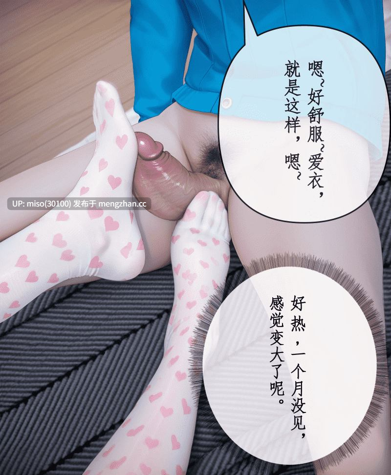 [ikuu] 魔丝淫毒01-03-第12张图片-萌站