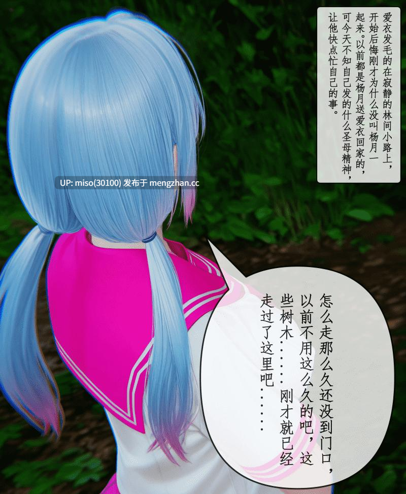 [ikuu] 魔丝淫毒01-03-第14张图片-萌站