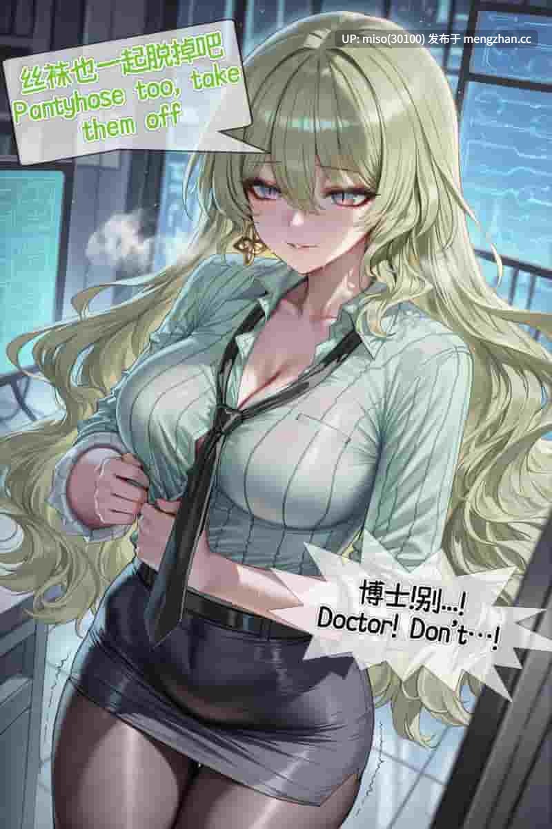 [JiongBaotai] 博士与助手-第22张图片-萌站