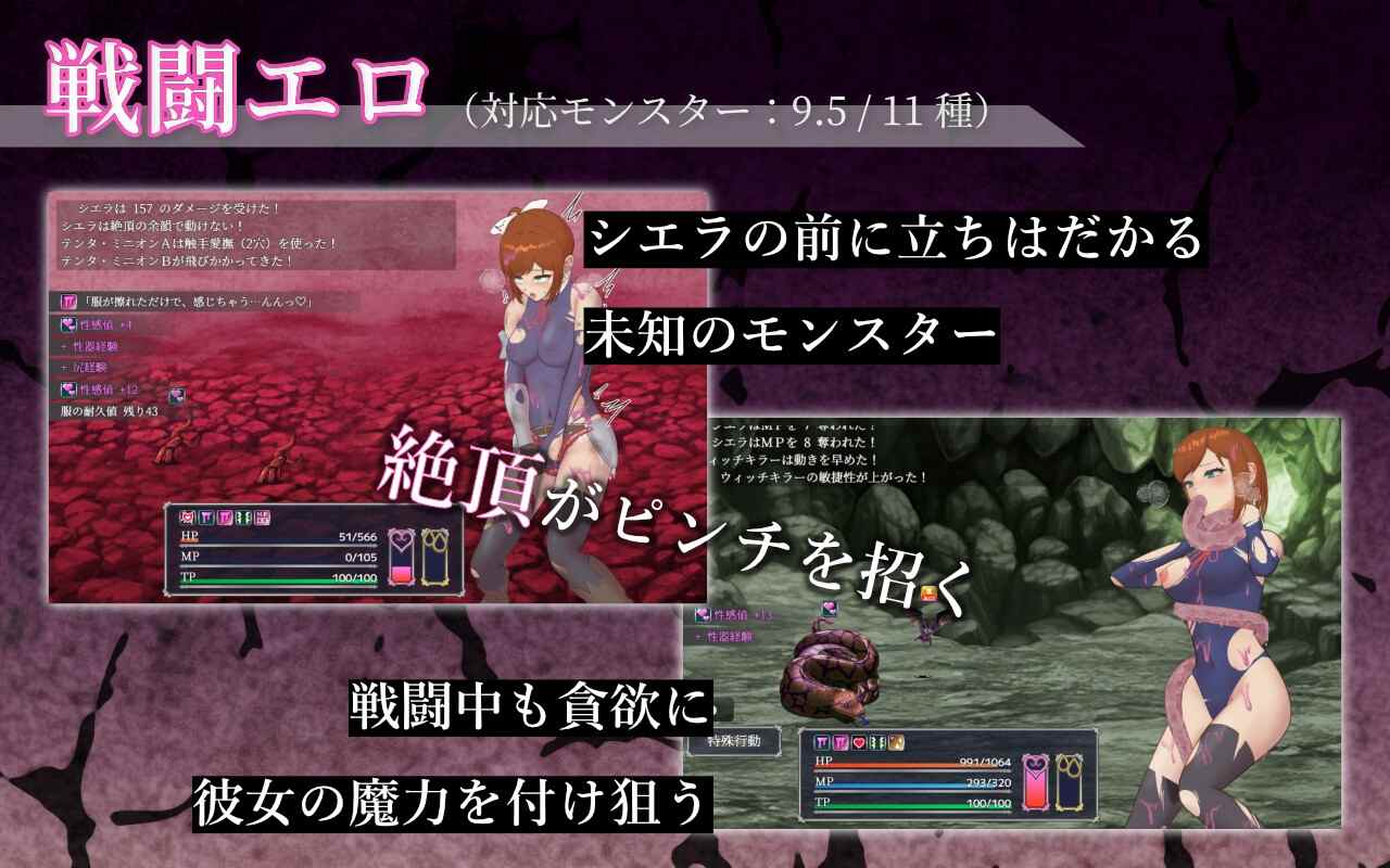 [PC/RPG/AI汉化/新游/低价]希尔艾拉的淫靡异常调查 -女剑士独自达到高潮- シエラの淫らな異変調査 -女剣士はソロでイク- AI汉化版