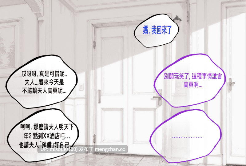 [northflower]因为儿子成绩太差而惨遭ntr的真真子妈妈-第2张图片-萌站