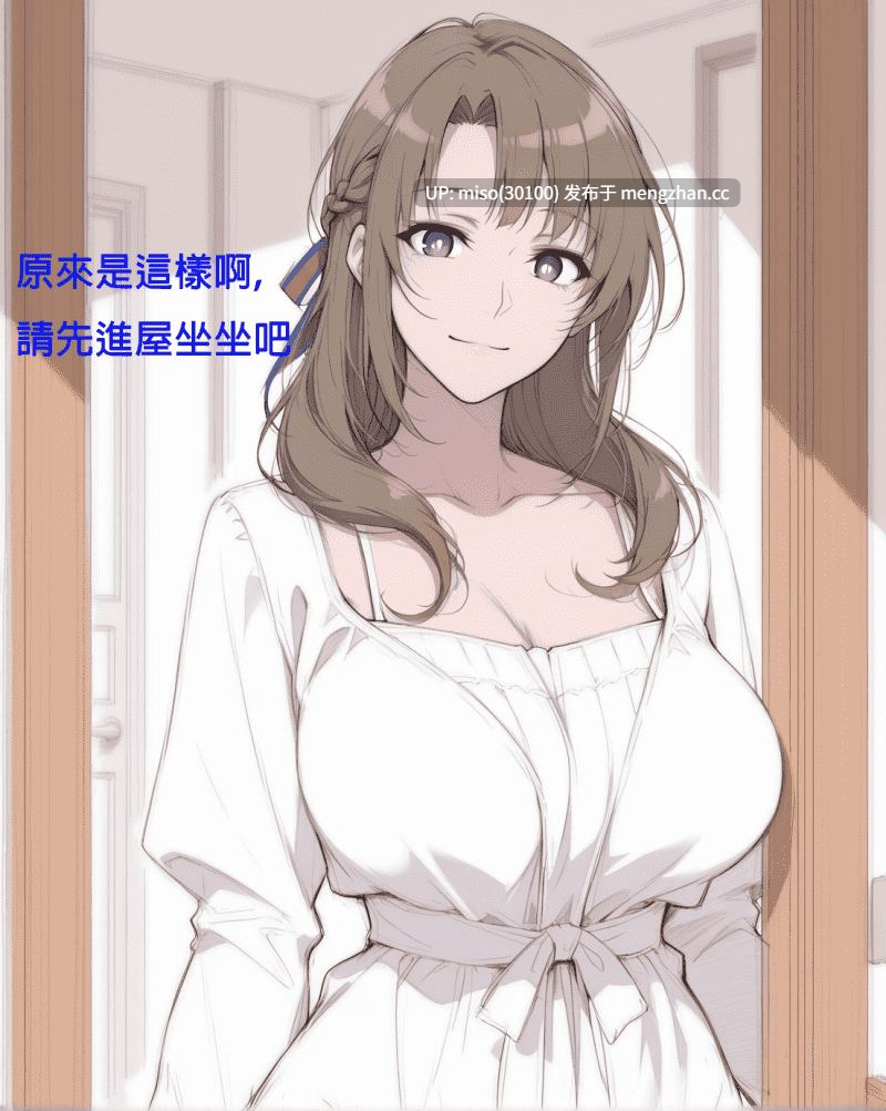 [northflower]因为儿子成绩太差而惨遭ntr的真真子妈妈-第3张图片-萌站