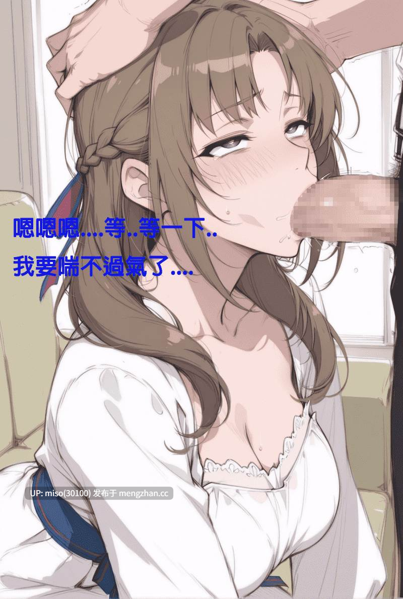 [northflower]因为儿子成绩太差而惨遭ntr的真真子妈妈-第16张图片-萌站