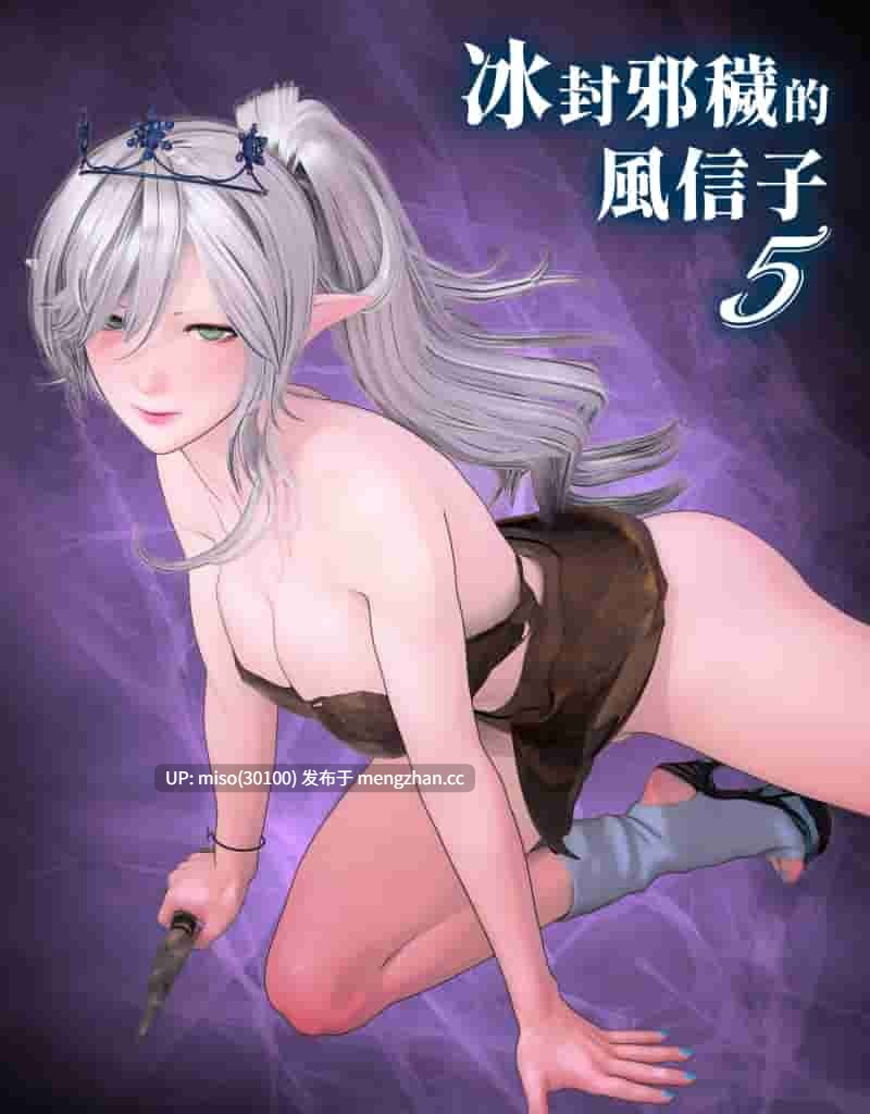 [PISANTO皮三豆]冰封邪秽的风信子 1-5 完结+番外
