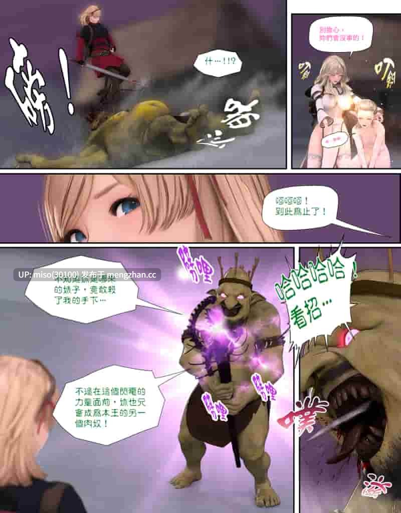 [PISANTO皮三豆]冰封邪秽的风信子 1-5 完结+番外-第16张图片-萌站
