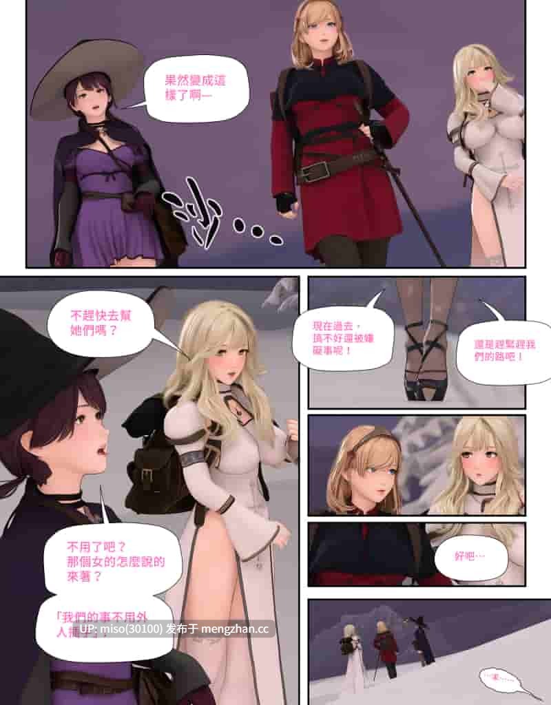 [PISANTO皮三豆]冰封邪秽的风信子 1-5 完结+番外-第18张图片-萌站