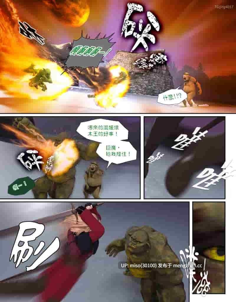 [PISANTO皮三豆]冰封邪秽的风信子 1-5 完结+番外-第22张图片-萌站