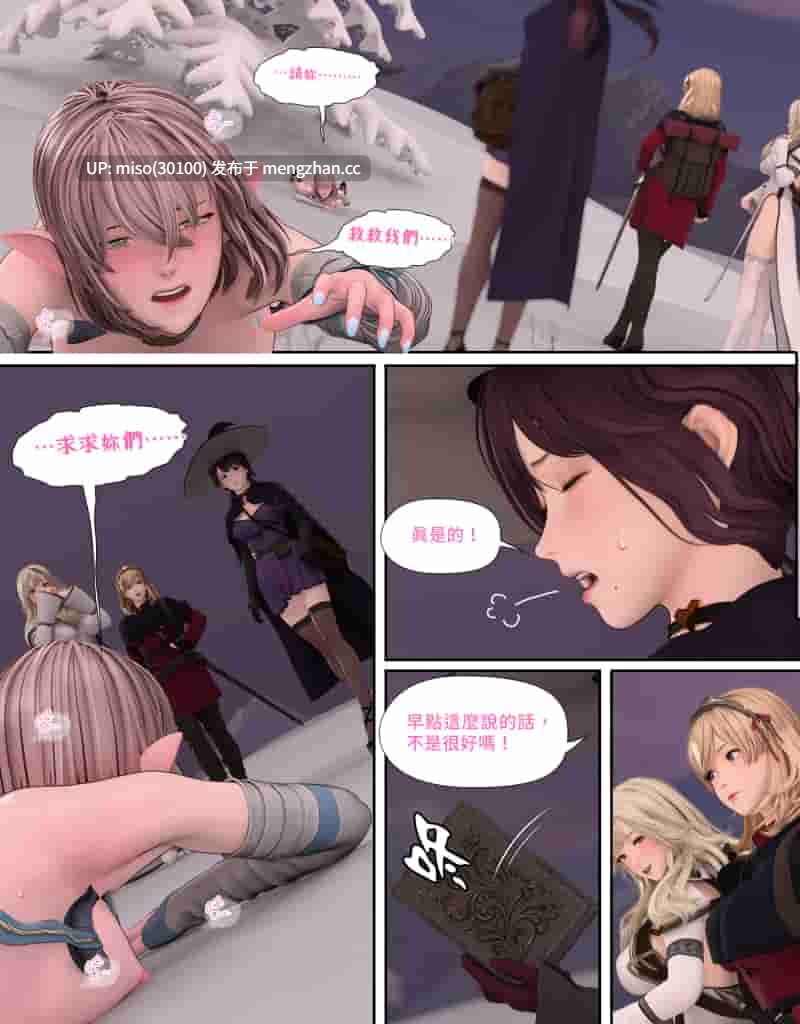 [PISANTO皮三豆]冰封邪秽的风信子 1-5 完结+番外-第25张图片-萌站