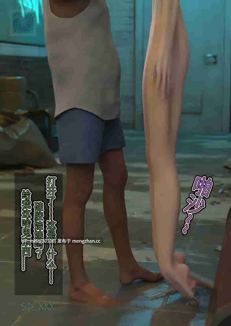 [SP_XXX] 十三号当铺 01-第21张图片-萌站