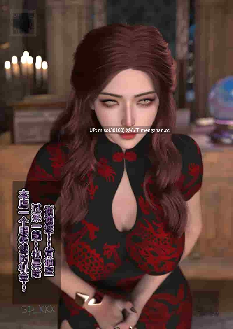 [SP_XXX] 十三号当铺 01-第11张图片-萌站