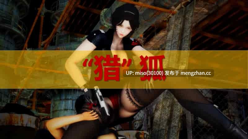 [ssscccc丶] “猎”狐