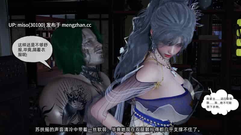 [不爱我就拉倒] 高冷青梅的逐渐淫堕 1-第4张图片-萌站