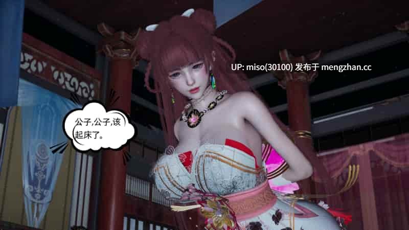 [不爱我就拉倒] 高冷青梅的逐渐淫堕 1-第10张图片-萌站