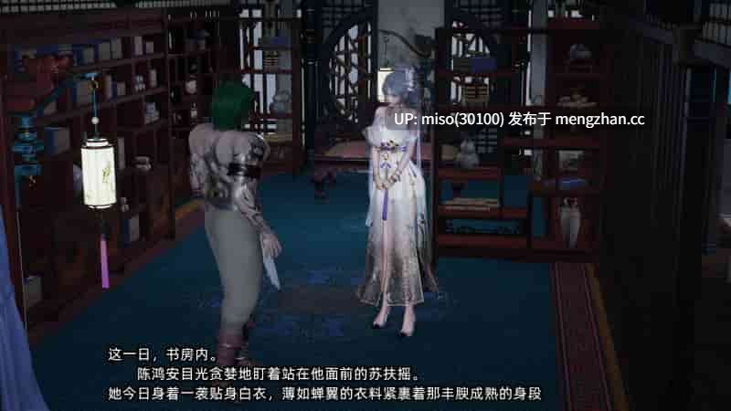 [不爱我就拉倒] 高冷青梅的逐渐淫堕 1-第12张图片-萌站