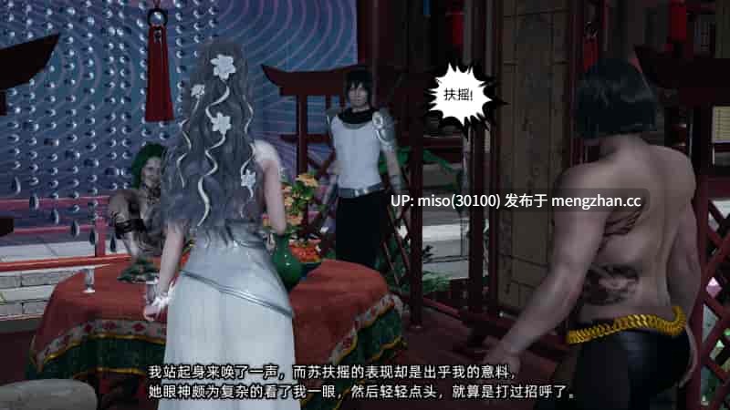 [不爱我就拉倒] 高冷青梅的逐渐淫堕 1-第13张图片-萌站