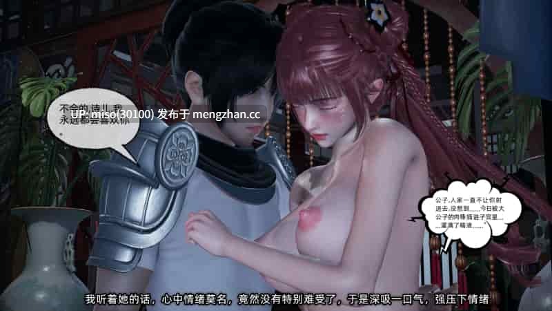 [不爱我就拉倒] 高冷青梅的逐渐淫堕 1-第39张图片-萌站