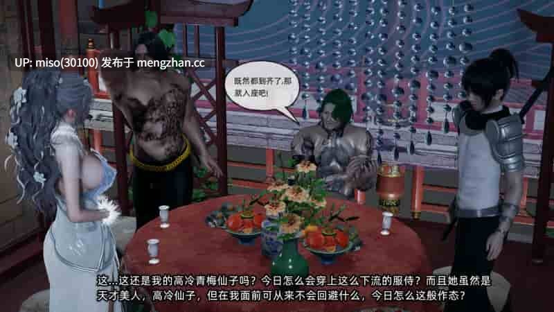 [不爱我就拉倒] 高冷青梅的逐渐淫堕 1-第41张图片-萌站