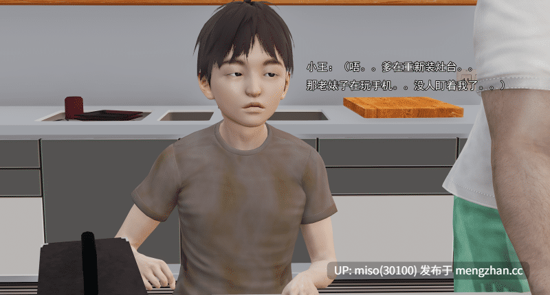 [嘿嘿来啦] 小鬼催眠王01-02-第6张图片-萌站