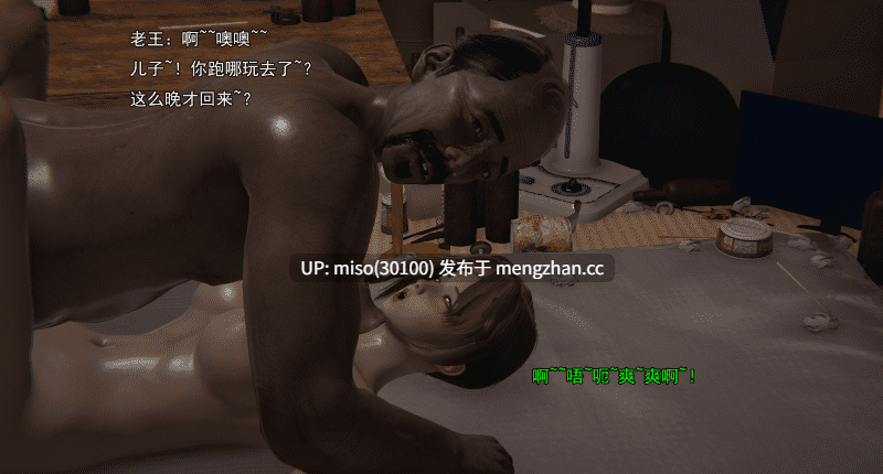 [嘿嘿来啦] 小鬼催眠王01-02-第11张图片-萌站